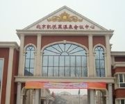 Kaiyuelai Hotspring Convention Hotel - Beijing