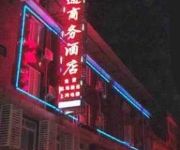 Datong Business Hotel - Chengdu