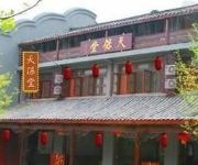 Tianbaotang Inn Huanglongxi - Chengdu