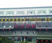 Jinmeichen Business Hotel - Chengdu