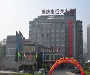 Chongqing Bayi Hotel