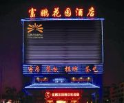 Haikou Fupeng Garden Hotel