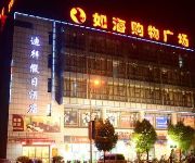 Dubai Holiday Hotel - Hangzhou