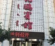 Jiu Peng Hotel - Hohhot
