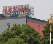 Fukedu Hotel Jiangdu Longchuan Bridge