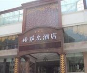 Gesar Hotel