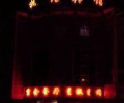 Lukou Airport Hotel Mainland Chinese Citizens Only