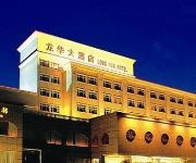 Longhua Hotel - Nanjing