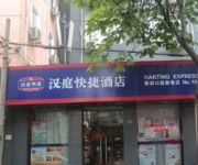 Hanting Hotel Xinjiekou YanLinxiang