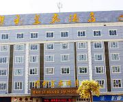 Baoli Huangjia Hotel - Nanning