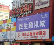 City Star Hotel Dianxin - Nanning