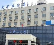 Ningbo Airport Hotel