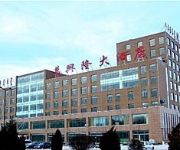 Erdos Wan Xing Long Hotel