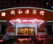 Liheyuan Hotel - Qingdao