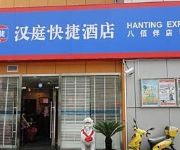 Hanting Hotel Lu Jia Zui Ba Bai Ban