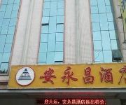 Anyongchang Hotel - Shenzhen