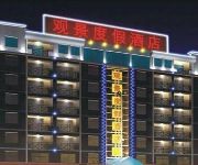 Xiaomeisha Guanjing Holiday Hotel
