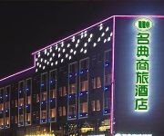 Shenzhen Mingdian Business Hotel