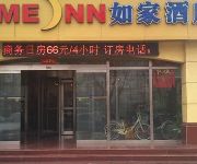 Home Inn Dagang Yingxin Street - Tianjin