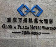 Gloria Plaza Hotel Wanzhou Chongqing
