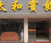 Taihe Hotel - Shiyan