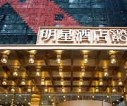 Ming Xing Hotel - Wuhan