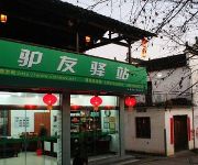 Wuyuan lvyou Stage - Wuyuan