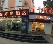 Xiamen Qingnian Yangguang Hotel Haitian Branch