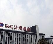 Hanting Hotel Xi'an High-Tech First Road Airport Bus Station