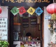 Five Girls Inn - Xitang