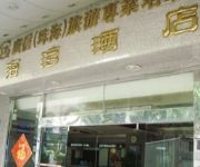 Guangxin Bay Hotel - Zhuhai