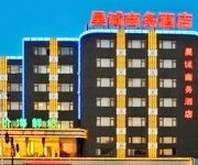 Haocheng Business Hotel - Anshan