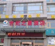 Binzhou Century Star Business Hotel