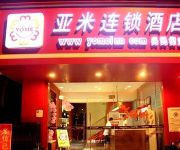 Yami Hotel Changde Xingmin Street