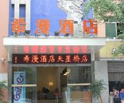 Cygnet Inn Shapingba - Chongqing