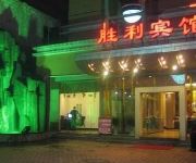 Shengli Hotel - Chongqing