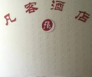 Fanke Hotel - Chongqing