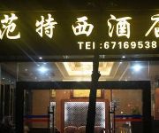 Chongqing Fantasy Hotel