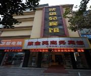 Enshi Zijin Garden Business Hotel