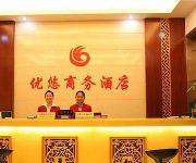 Enshi You-You Business Hotel