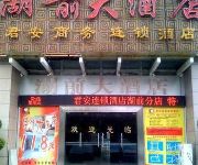 Huqian Hotel - Fuzhou