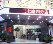 Zhongtie Business Hotel - Guiyang Erqi Road