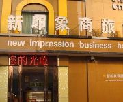 New Impression Business Hotel