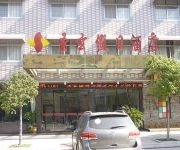 Hengdian Sunshine Holiday Hotel