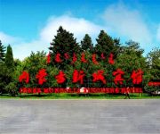 Xincheng Hotel - Hohhot