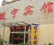 Jianning Hotel - Huaian