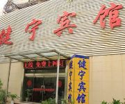 Jianning Hotel - Huaian