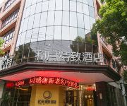 Kunshan Heyue Boutique Hotel