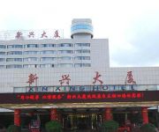 Xinxing Hotel - Laiwu