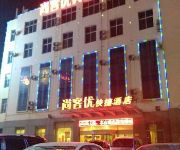 Thankyou Hotel Exhibition Center - Linyi